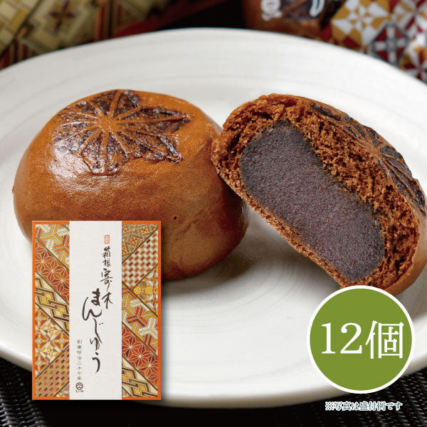 箱根寄木まんじゅう 12個【しいの食品 公式オンラインショップ】