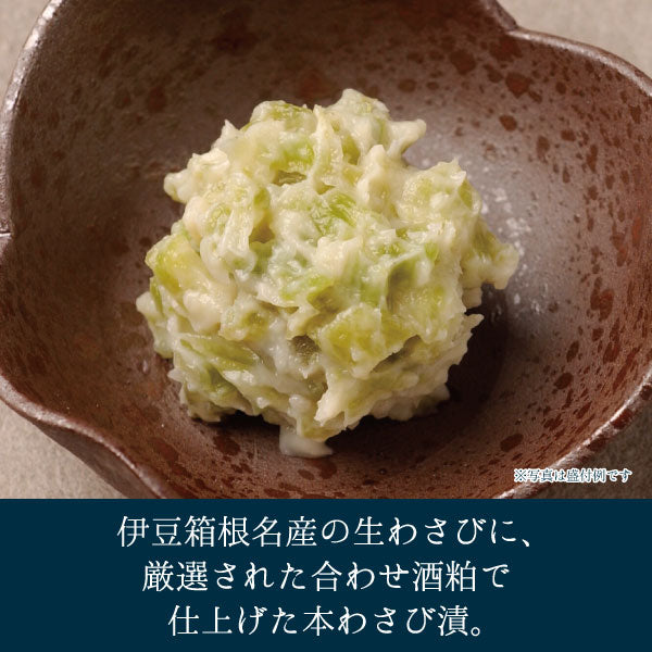 わさび漬_盛り付け例