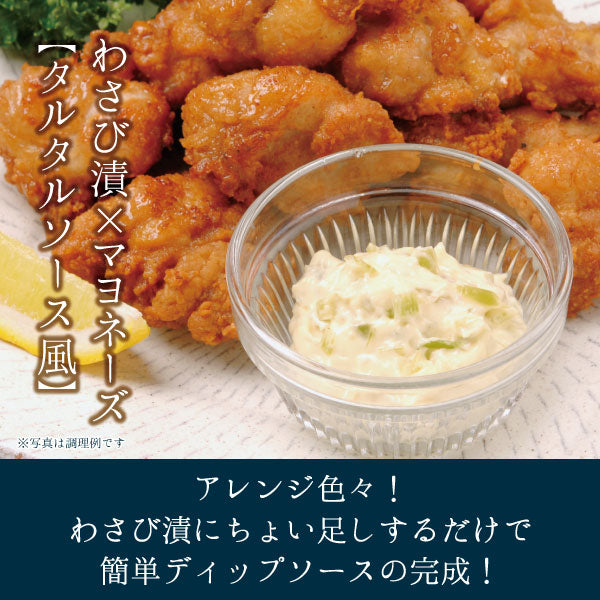 わさび漬×マヨネーズ【タルタルソース風】