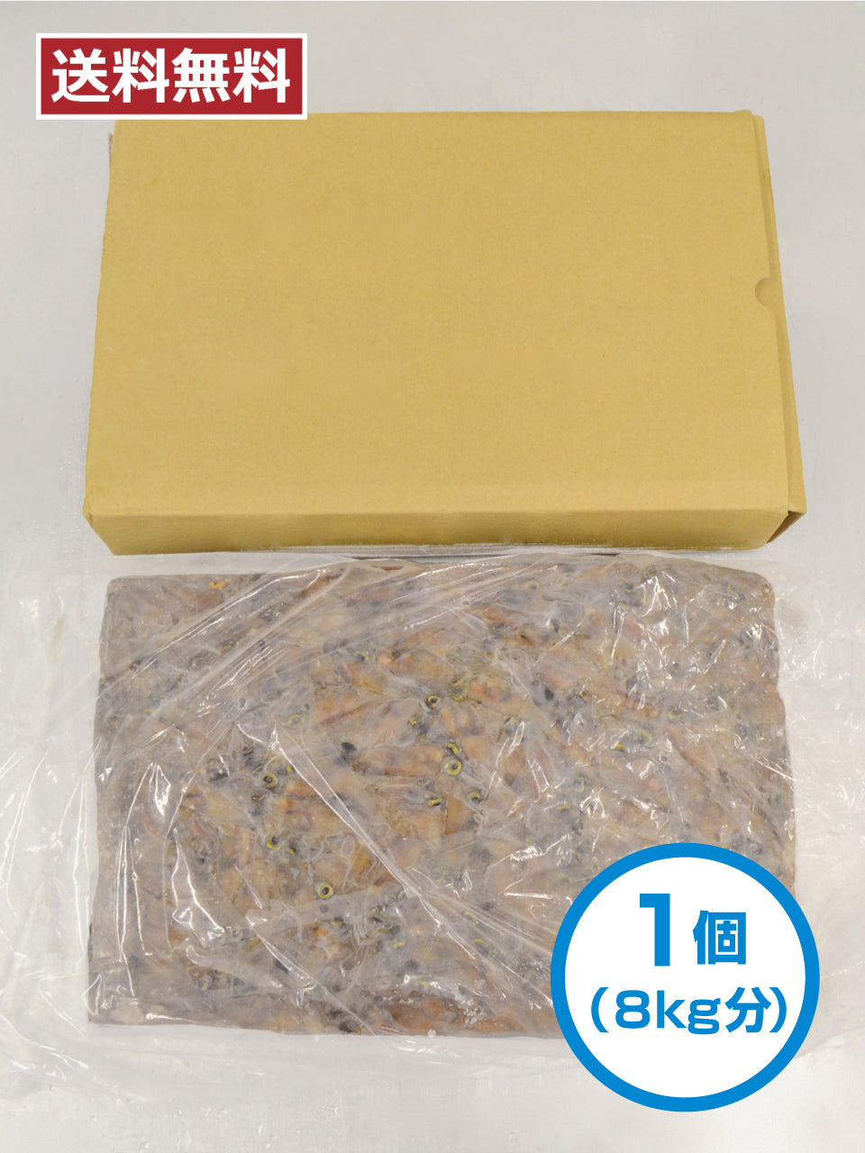 【送料無料】釣り用 ホタルイカ冷凍原料 8㎏