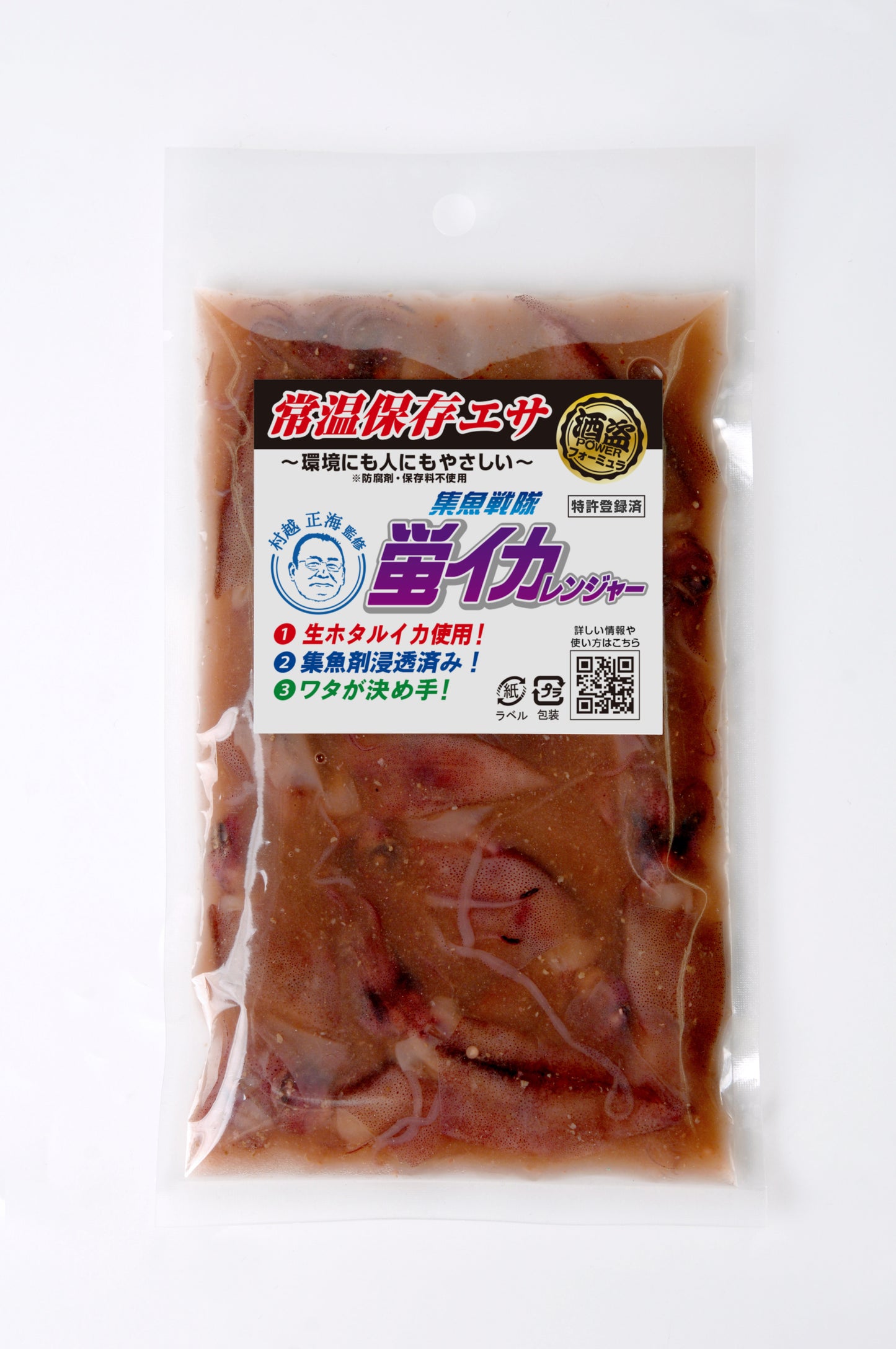 【人気セット】【送料無料】集魚戦隊蛍イカレンジャーセット