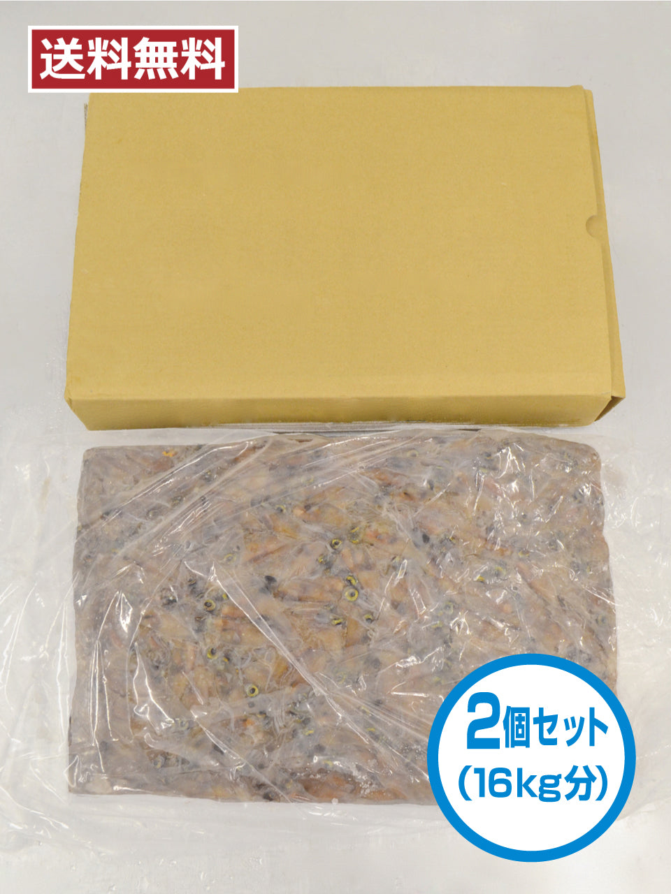 【送料無料】釣り用 ホタルイカ冷凍原料 8㎏