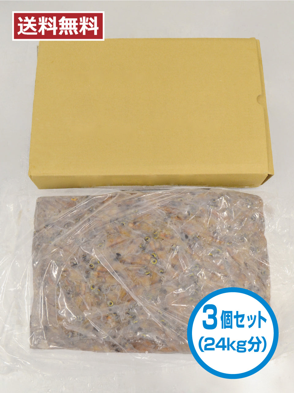 【送料無料】釣り用 ホタルイカ冷凍原料 8㎏
