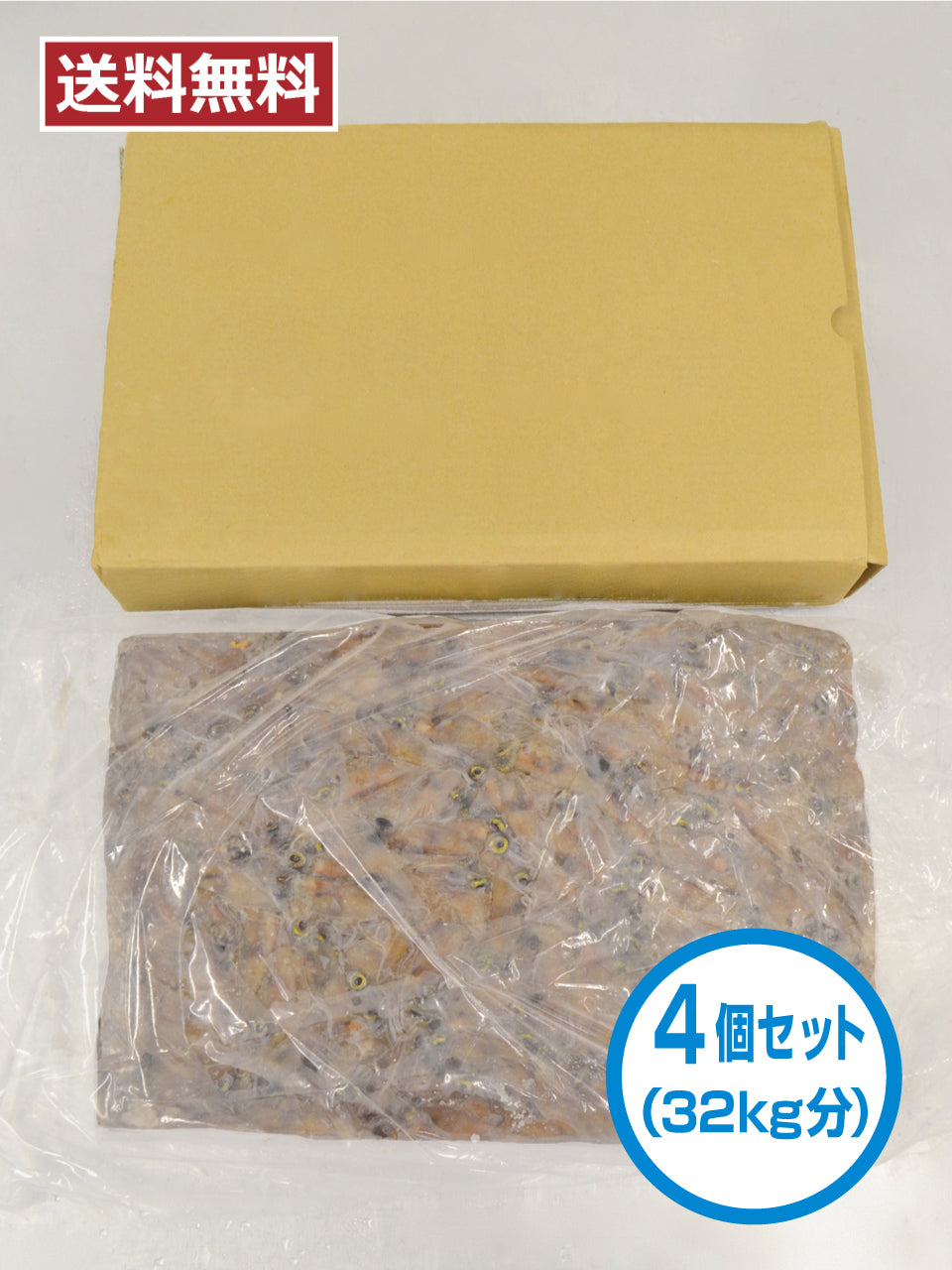 【送料無料】釣り用 ホタルイカ冷凍原料 8㎏