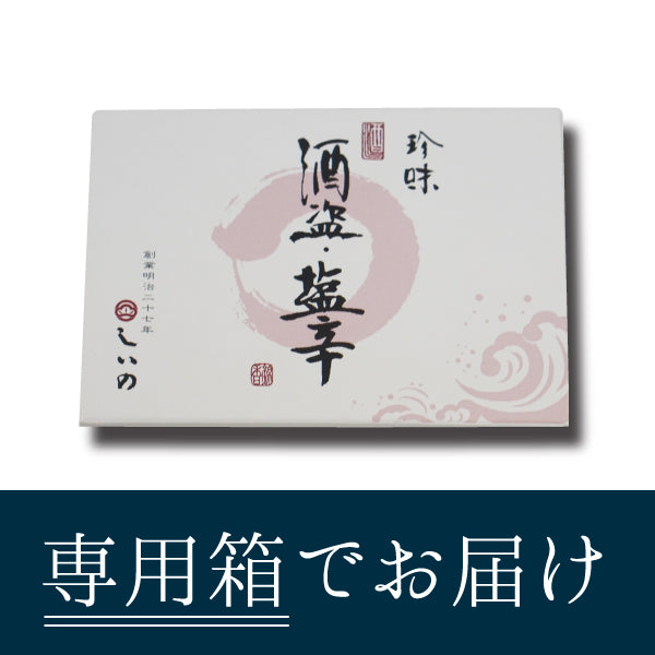 プチギフト3種セット【しいの】 専用箱