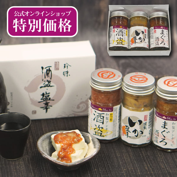 プチギフト3種セット【しいの】