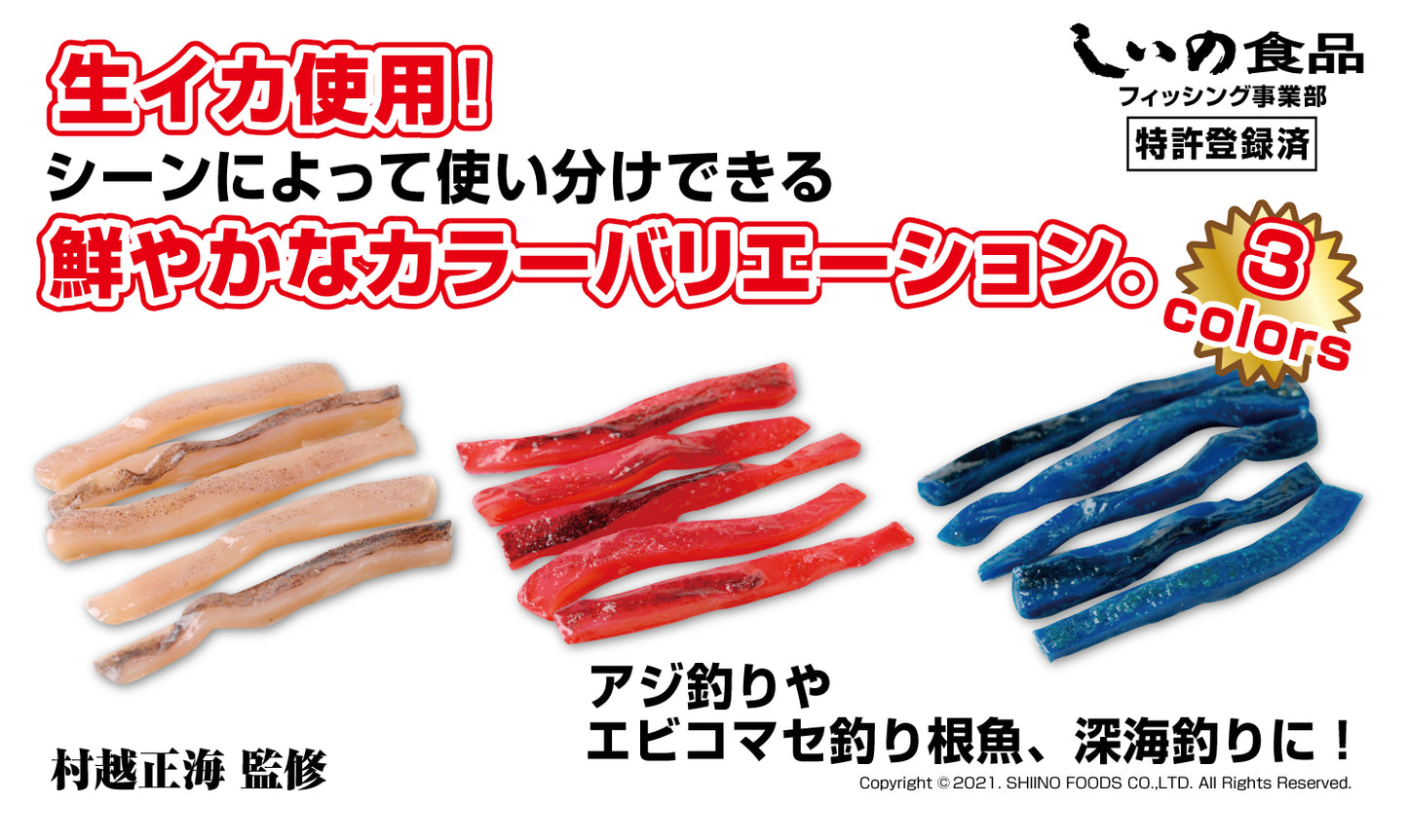 【送料無料】集魚戦隊イカレンジャー(カット)セット