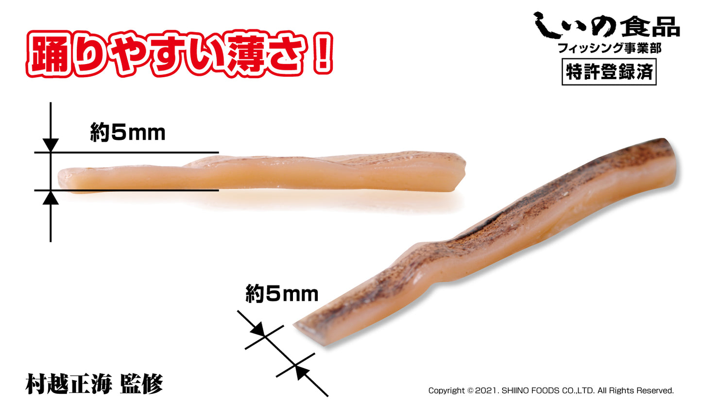 【送料無料】集魚戦隊イカレンジャー(カット)セット