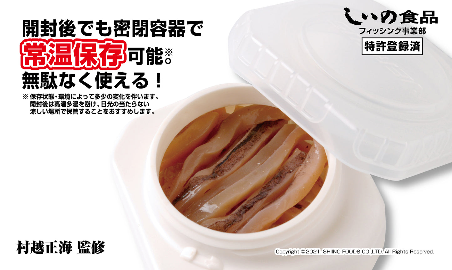 【送料無料】集魚戦隊イカレンジャー(カット)セット
