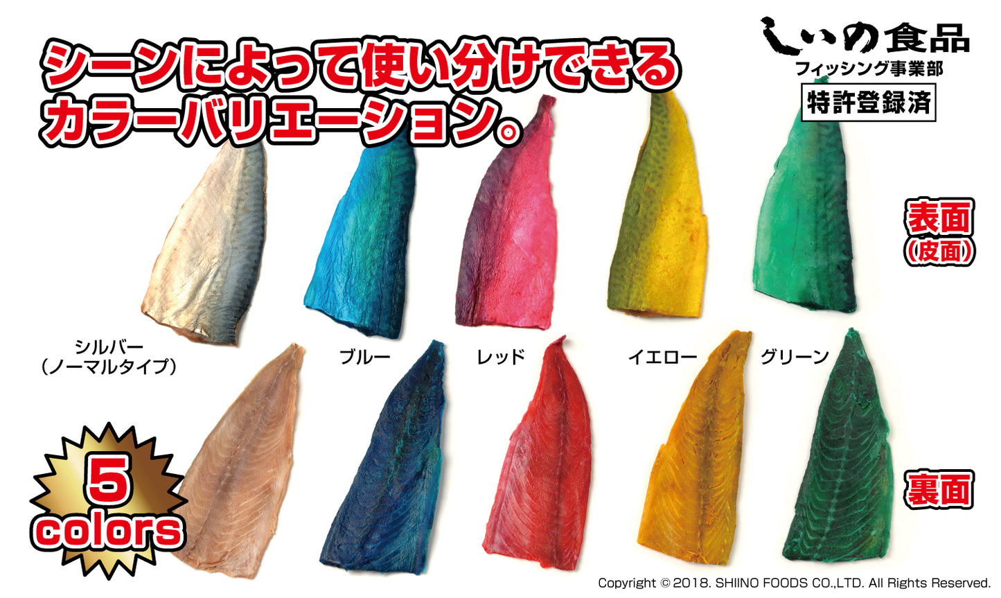 【送料無料】集魚戦隊サバレンジャーセット