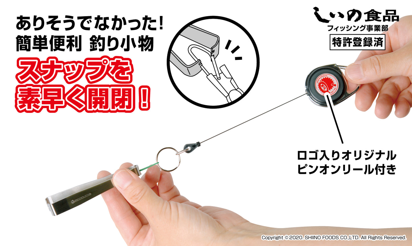 【スタッフ一押し!】スナップオープナー