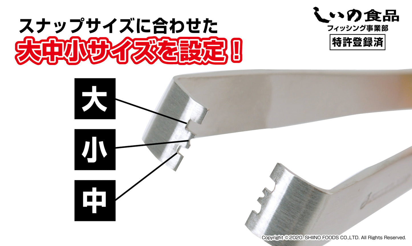 【スタッフ一押し!】スナップオープナー