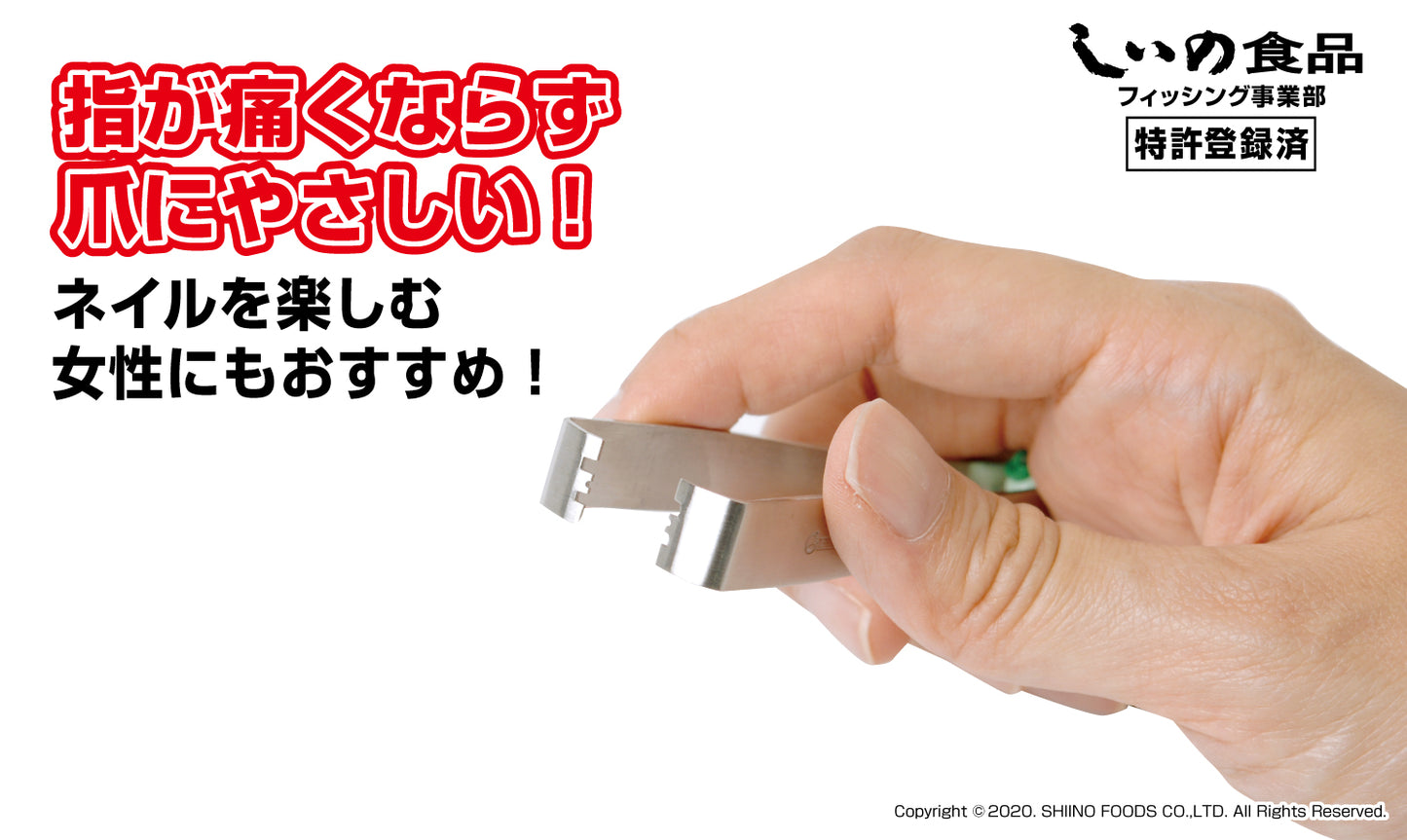 【スタッフ一押し!】スナップオープナー
