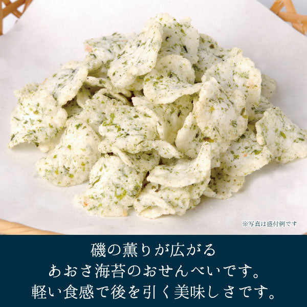 あおさチップス 58g 説明
