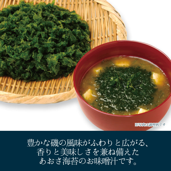 漁師のあおさ味噌汁_盛り付け例
