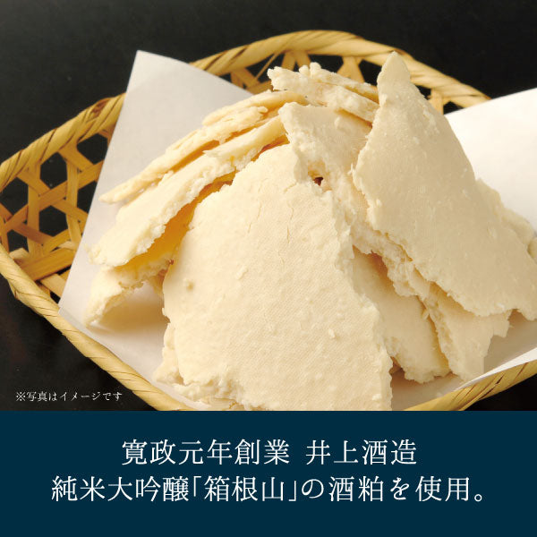 純米吟醸箱根山 酒粕