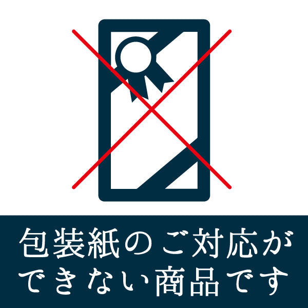 プチギフト3種セット【厳選】 包装対応不可