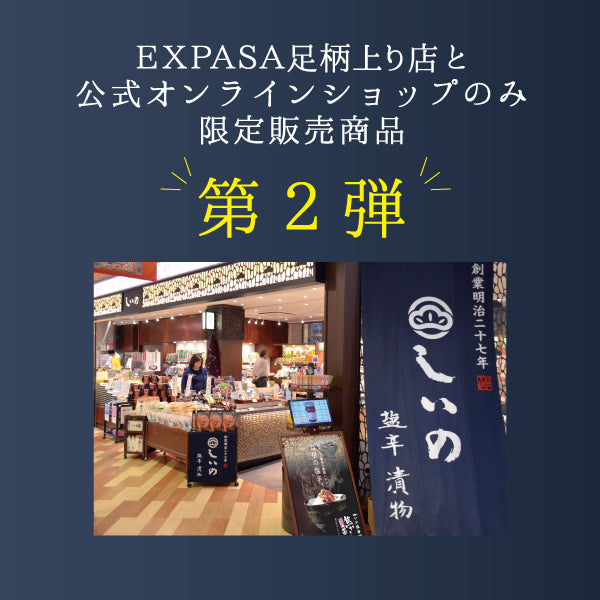 いかキムチ