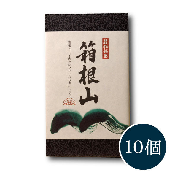 箱根山_パッケージ