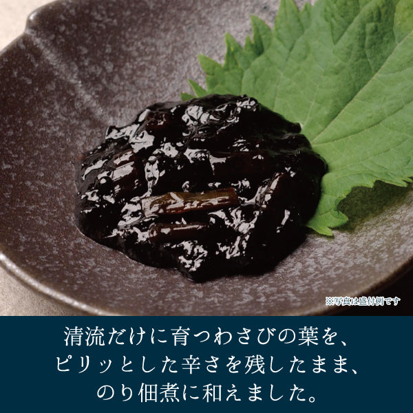 葉わさびのり_盛り付け例