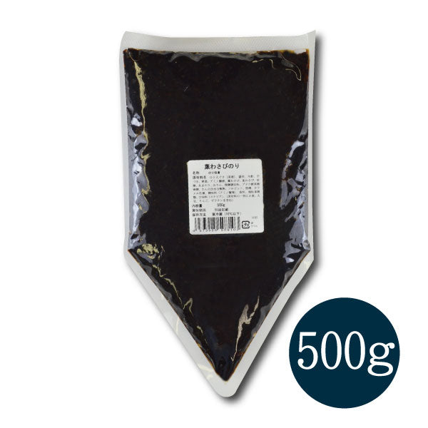 葉わさびのり500g_パッケージ