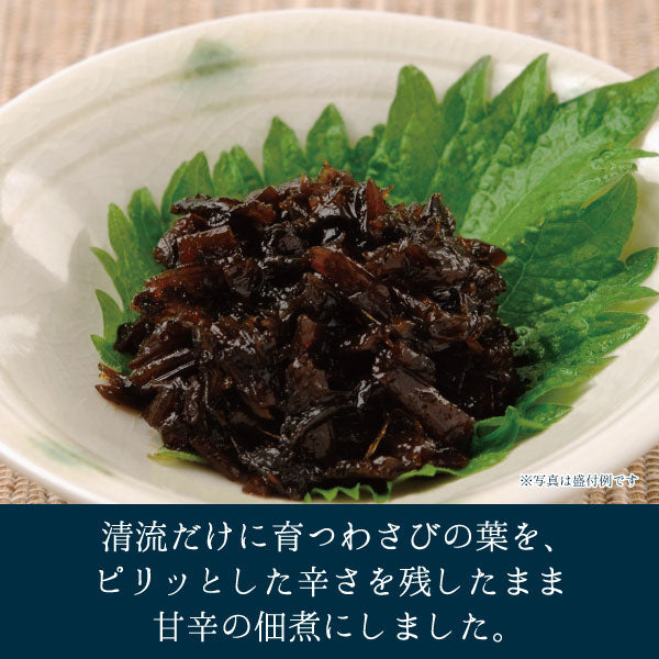 葉わさび佃煮_盛り付け例
