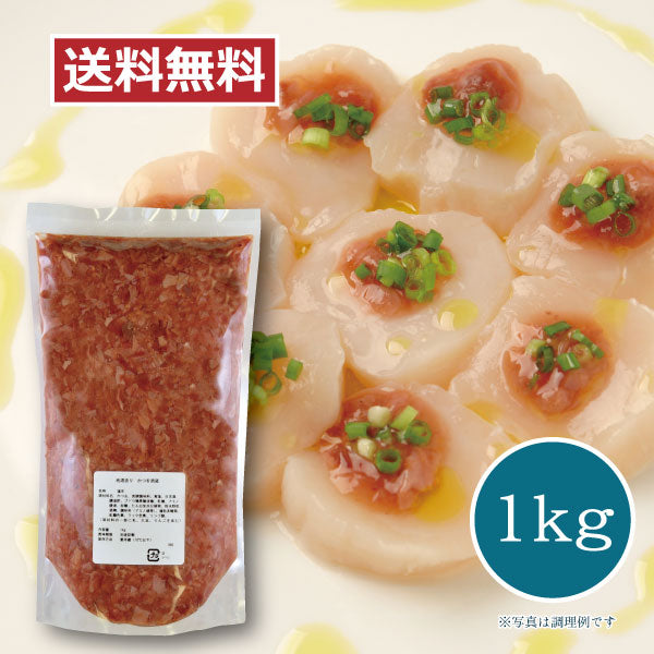 地酒造りかつを酒盗 1kg