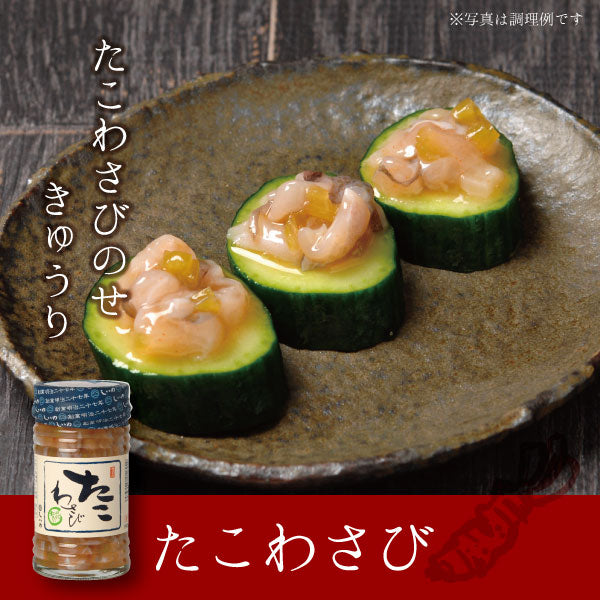 たこわさび たこわさびのせ胡瓜