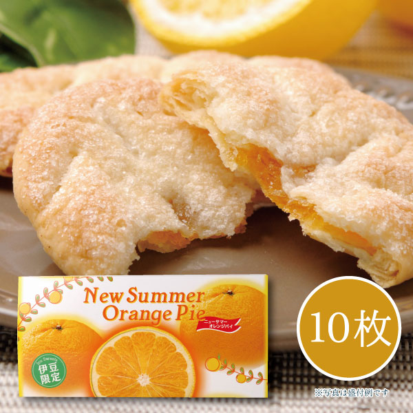 伊豆ニューサマーオレンジパイ