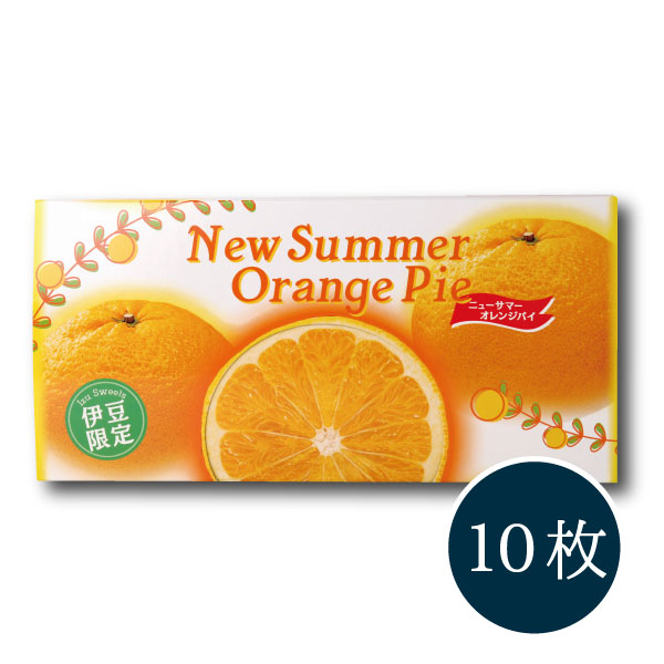 伊豆ニューサマーオレンジパイ_パッケージ