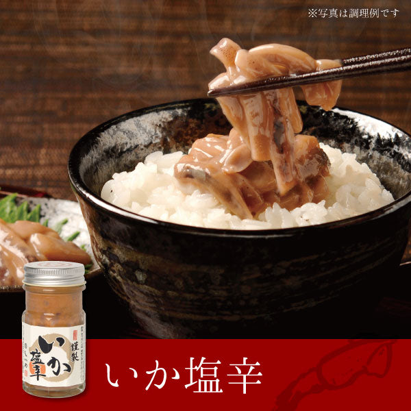 いか塩辛
