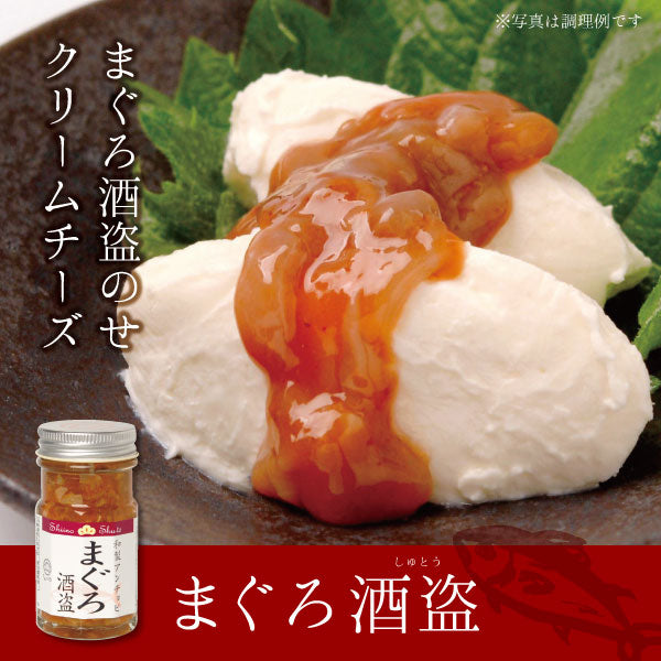 まぐろ酒盗