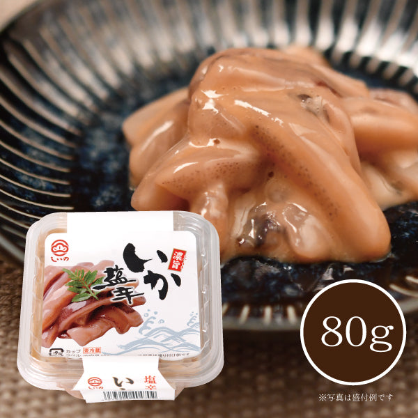 いか塩辛 80g