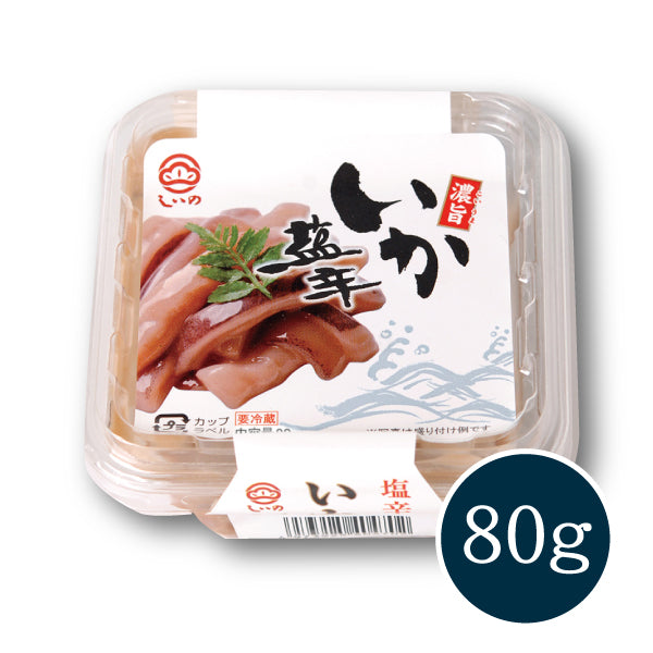 いか塩辛 80g パッケージ