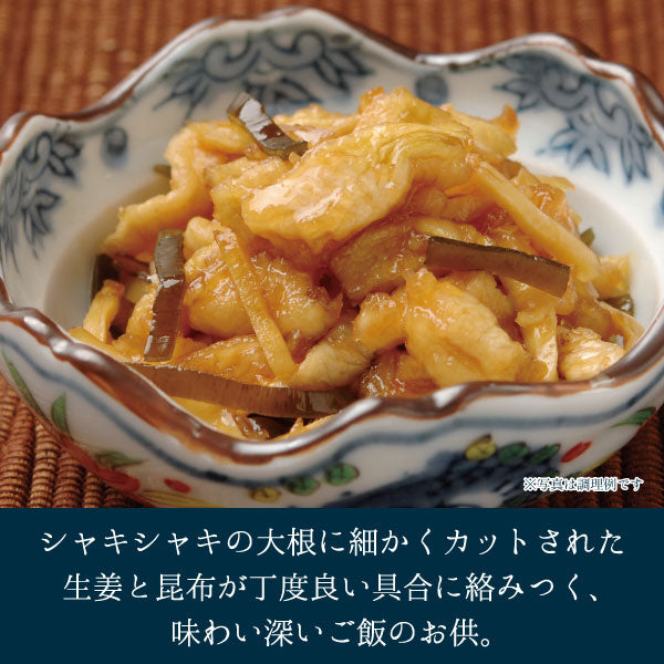 しょうが大根_盛り付け例