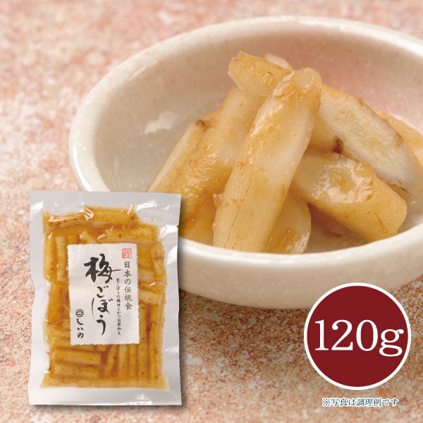 梅ごぼう 120g