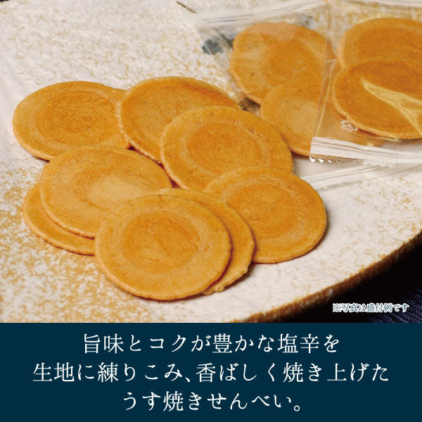 塩辛せんべい_盛り付け例