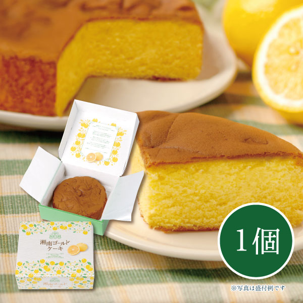 湘南ゴールドケーキ