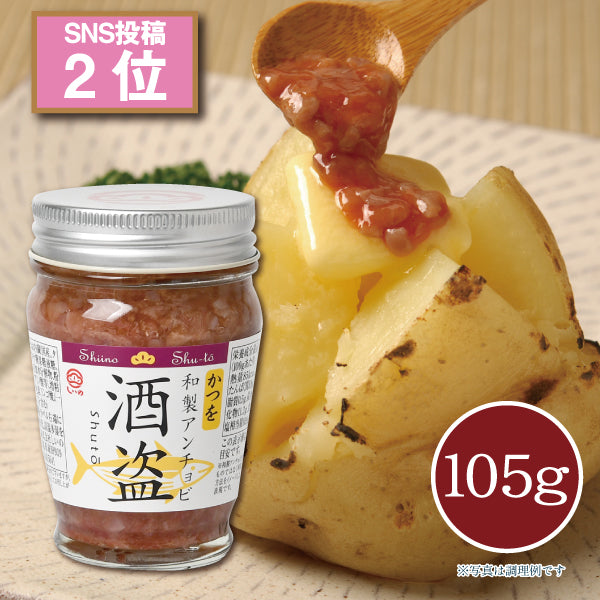 かつを酒盗 105g