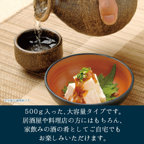 地酒造りかつを酒盗_盛り付け例