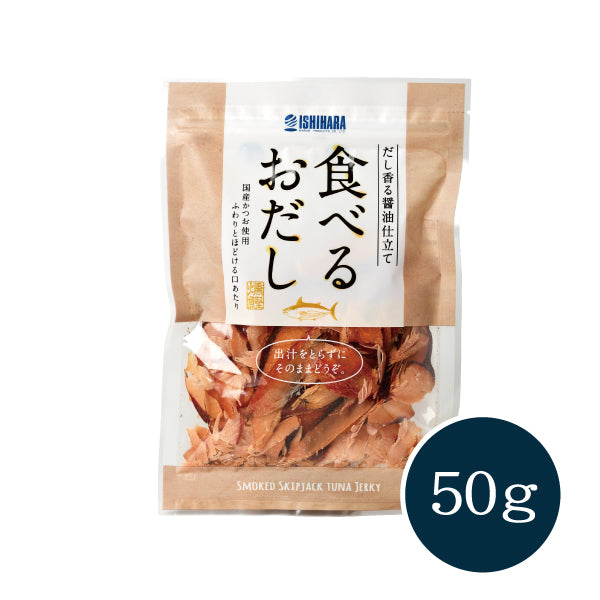 食べるおだし 50g パッケージ
