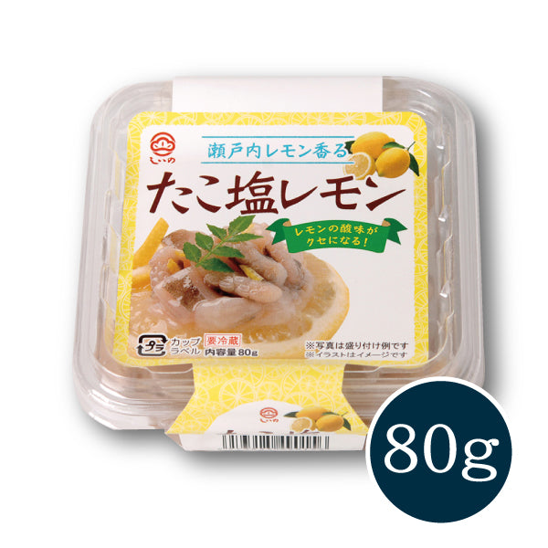 たこ塩レモン 80g パッケージ