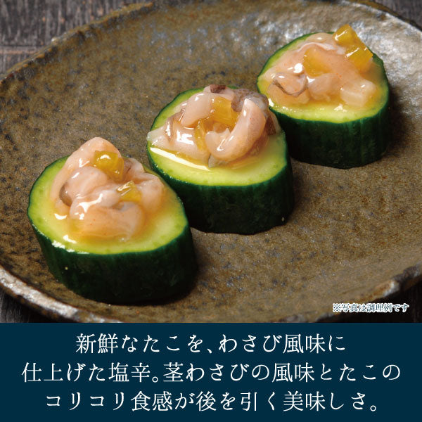 たこわさび_盛り付け例