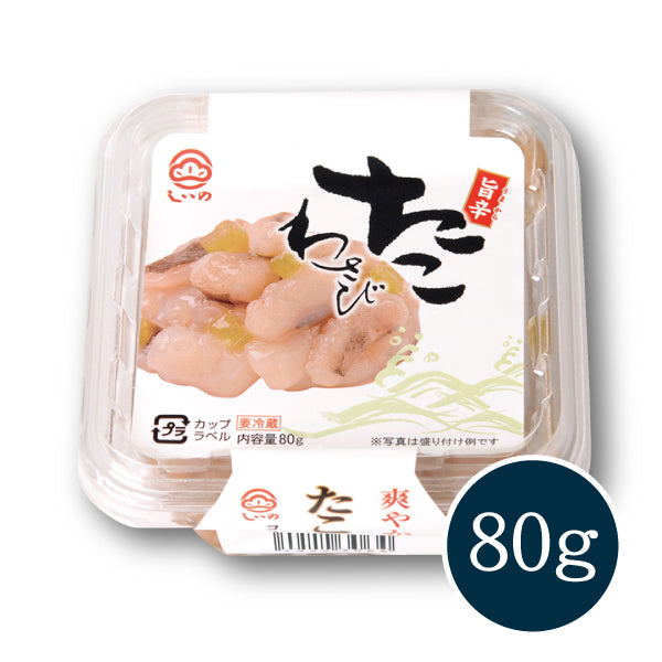 たこわさび 80g パッケージ