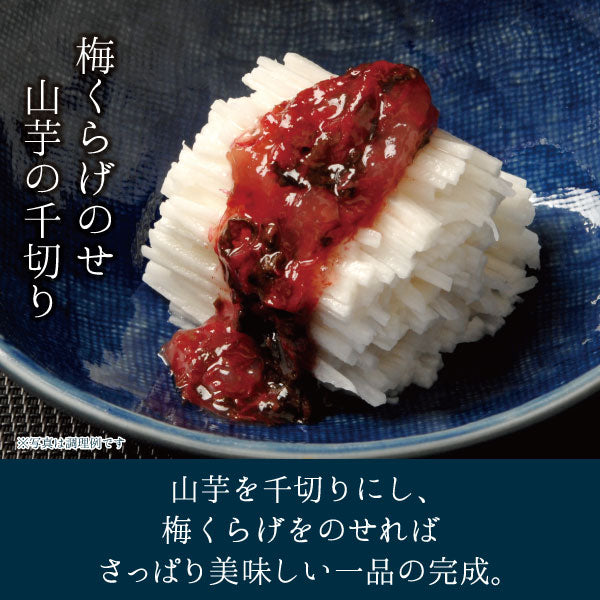 梅くらげのせ山芋の千切り