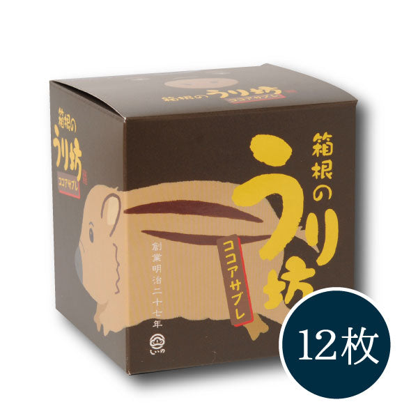 うり坊ココアサブレ_パッケージ