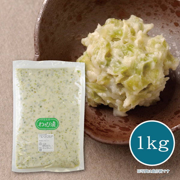 わさび漬 1kg