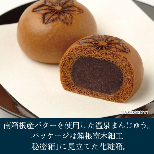 箱根寄木まんじゅう_盛り付け例