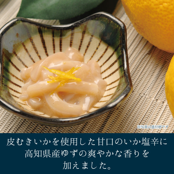 いか塩辛ゆず入り_盛り付け例