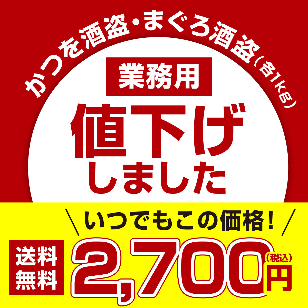 お得！この価格は公式だけです